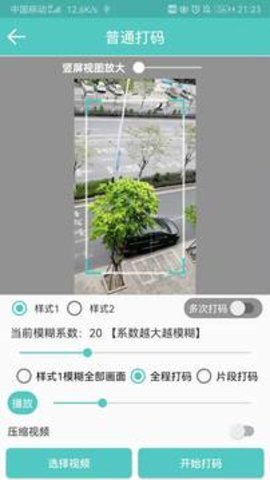马赛克照片打码修图最新版