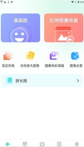 嗨趣相机最新版