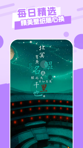 唯美桌面主题壁纸最新版