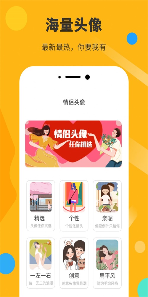 胡言乱语表情包app安卓版