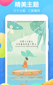 魔秀桌面app