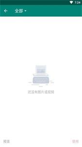 V壁纸app