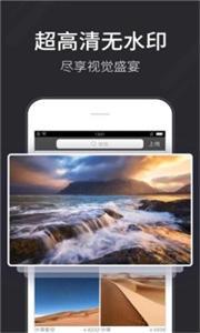 全自动壁纸客户端
