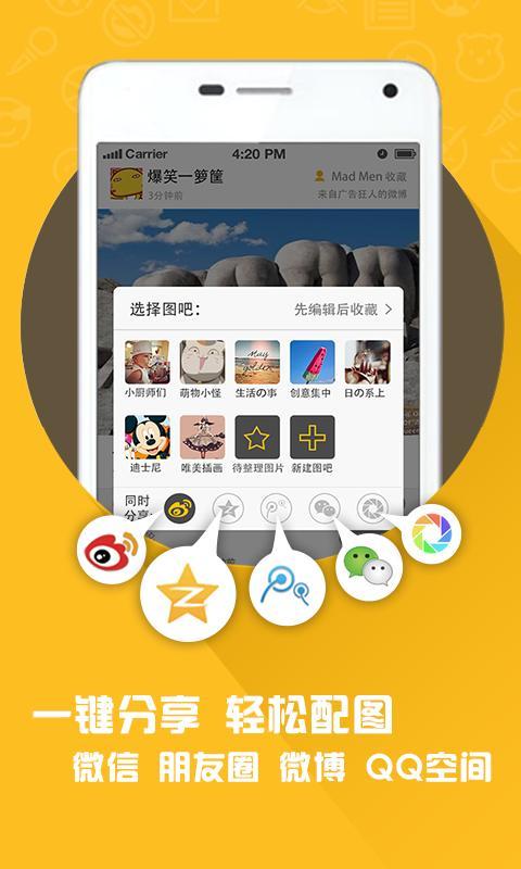 图吧app下载安装苹果版