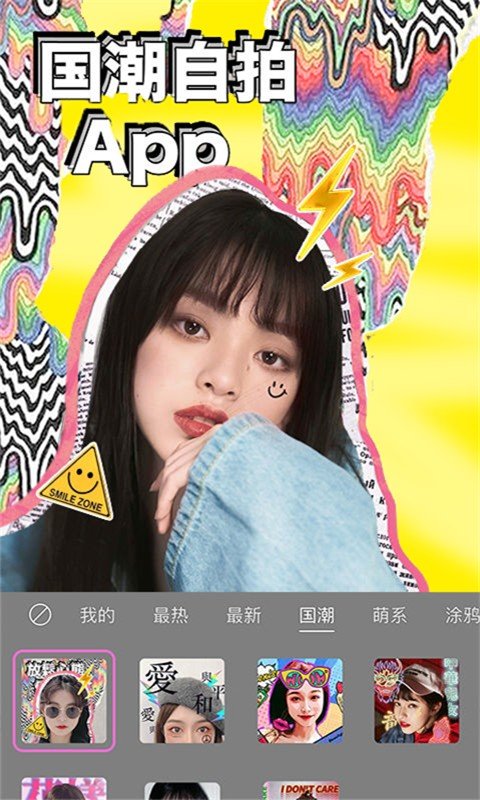 完美素颜甜相机最新版