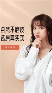 pinks闪闪相机客户端