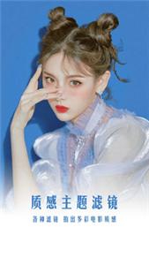 pinks闪闪相机客户端