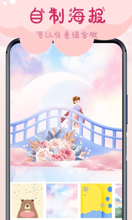相机甜蜜app