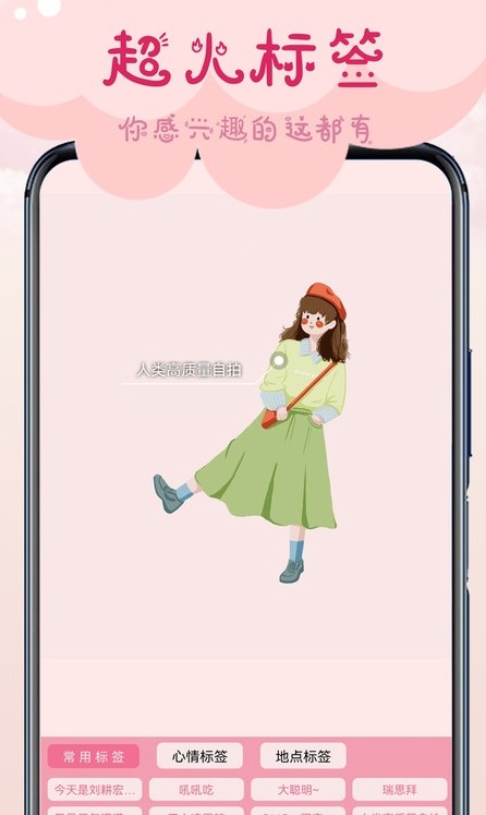 相机甜蜜app