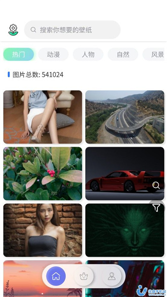 繁星壁纸app官方版