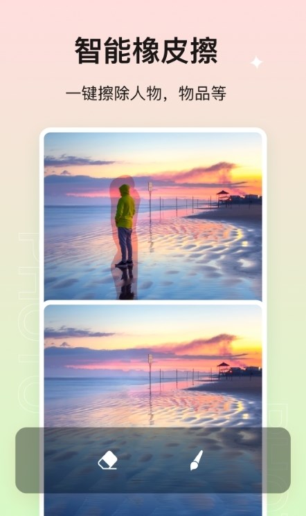 photo抠图P图app
