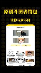 皮皮表情包app