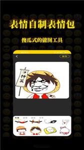 皮皮表情包app