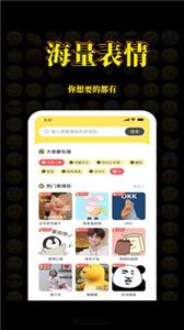 皮皮表情包app