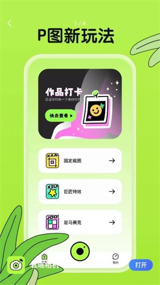 君瑶相机app正式版