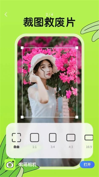 君瑶相机app正式版