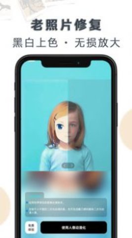 老照片修复大全app