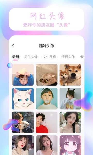 魔法精灵壁纸app正式版