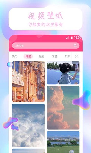 魔法精灵壁纸app正式版