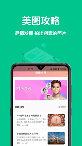 相机王app