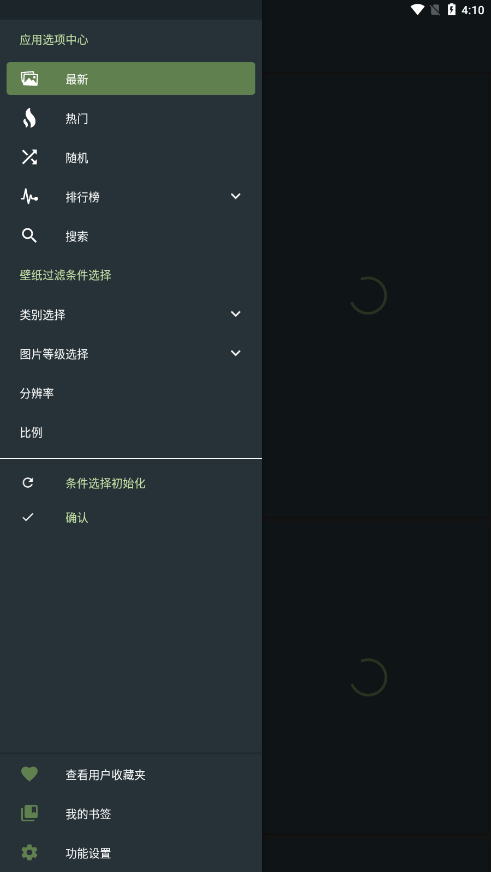 wallhaven壁纸app