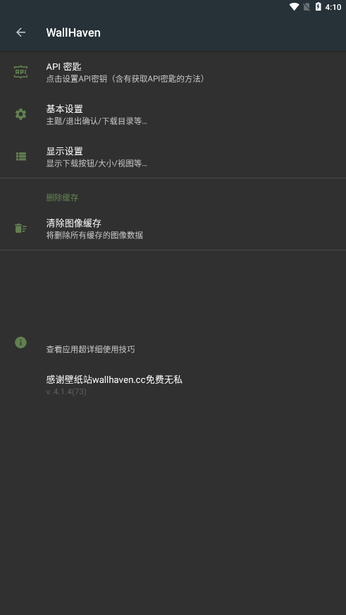 wallhaven壁纸app