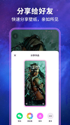 壁纸星球最新版