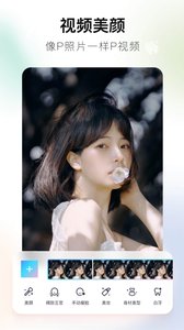 美图秀秀经典版