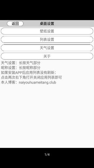 奶糖桌面app