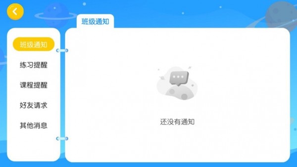 吗新方向英语app