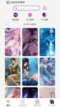 幻影动态壁纸app