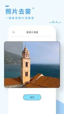 风铃相机app官方版