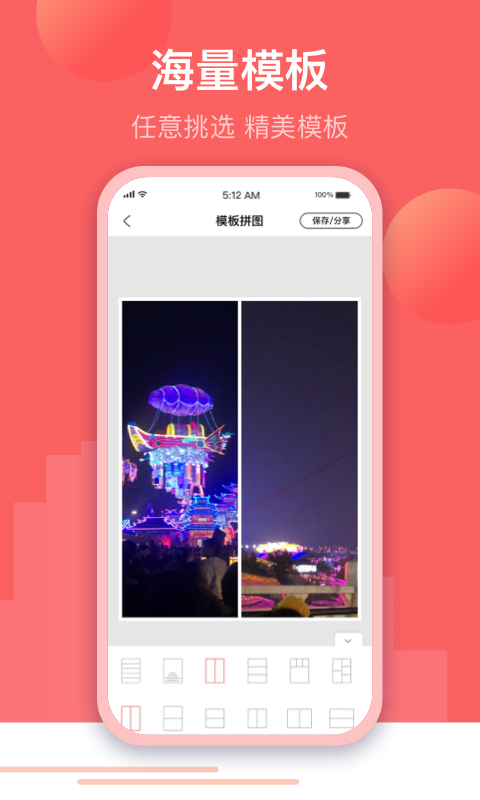 微闪制图app正式版