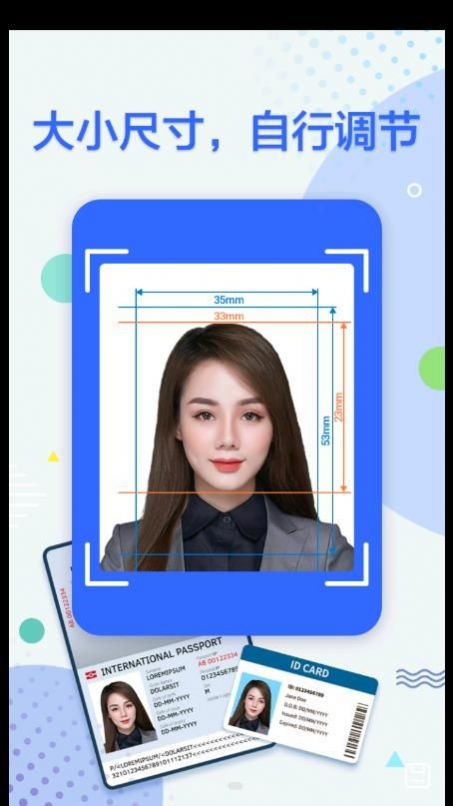 真免费证件照app