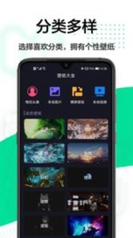 幻影主题壁纸客户端