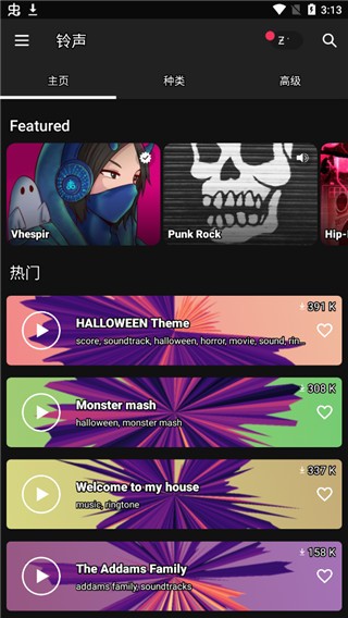Zedge壁纸app