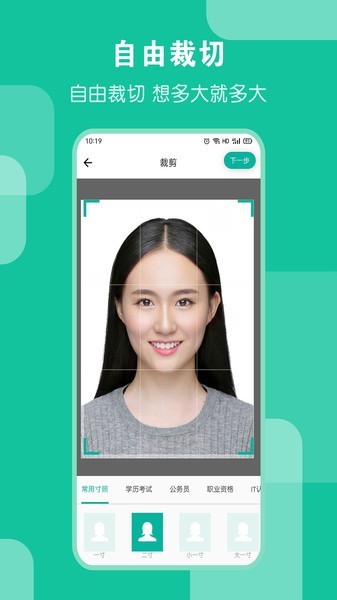 AI证件照客户端
