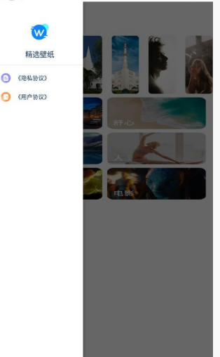 精选壁纸最新版