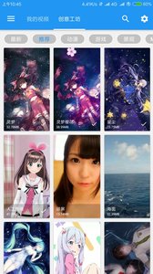 星空视频壁纸App正式版
