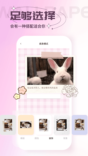 贴纸素材app