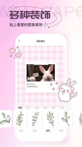 贴纸素材app