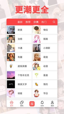 哈喽头像app