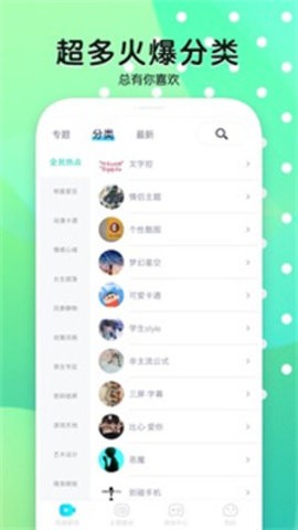 魔秀壁纸桌面app