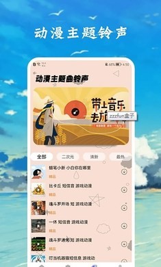 zzzfun二次元盒子app