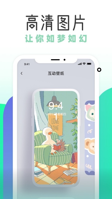 薄荷壁纸app