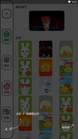 动漫壁纸大全app