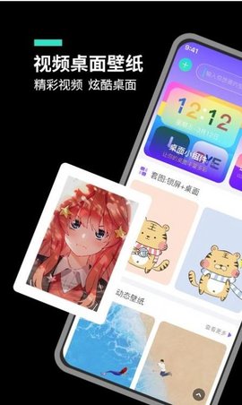 主题桌面大全修改版