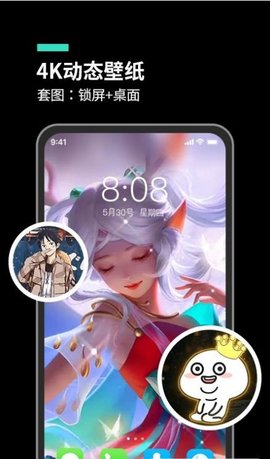 主题桌面大全修改版