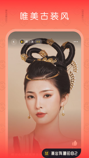 去演app最新