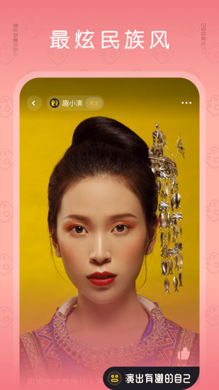 去演app最新